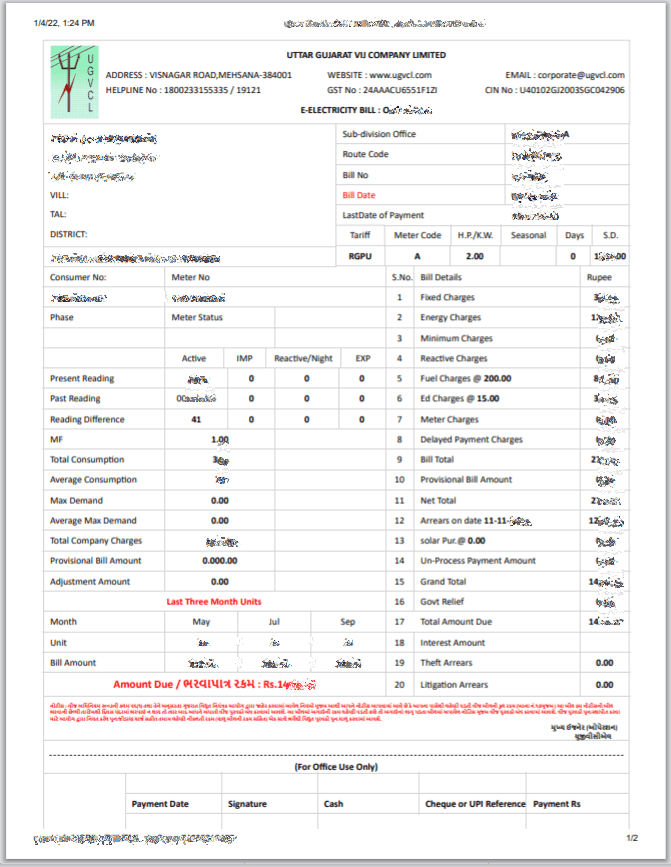 ugvcl-bill-view-info-download-check-duplicate-light-bill-pdf