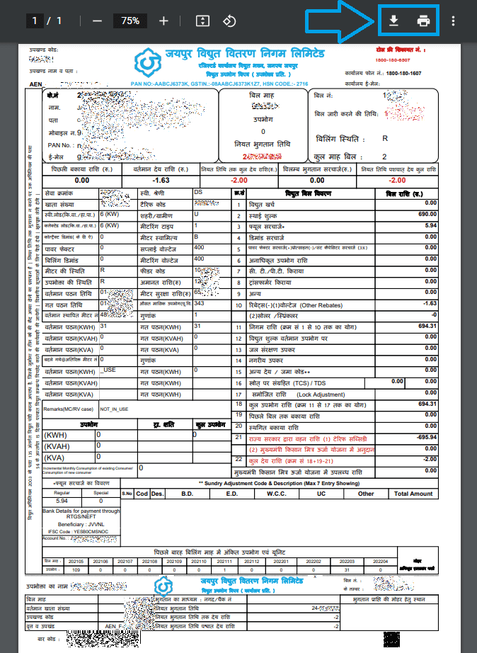 jvvnl-bill-download-pdf-view-print-jvvnl-duplicate-bill