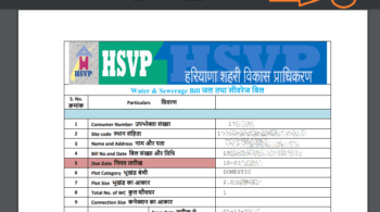 HUDA HSVP Water Bill PDF Print